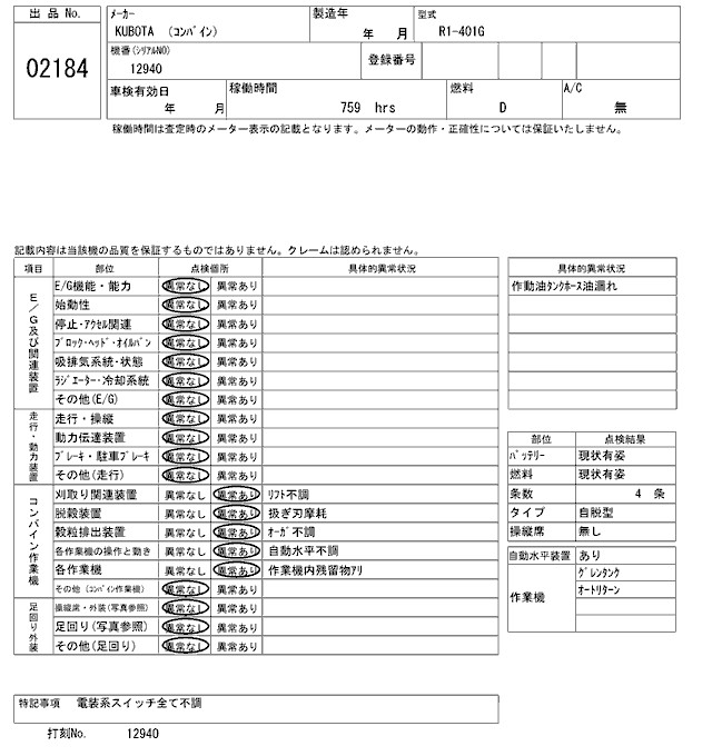 KUBOTA KUBOTA