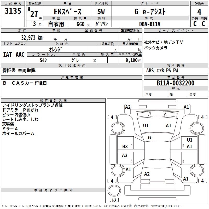 MITSUBISHI EK SPACE