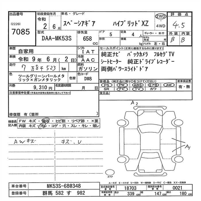 SUZUKI SPACIA GEAR