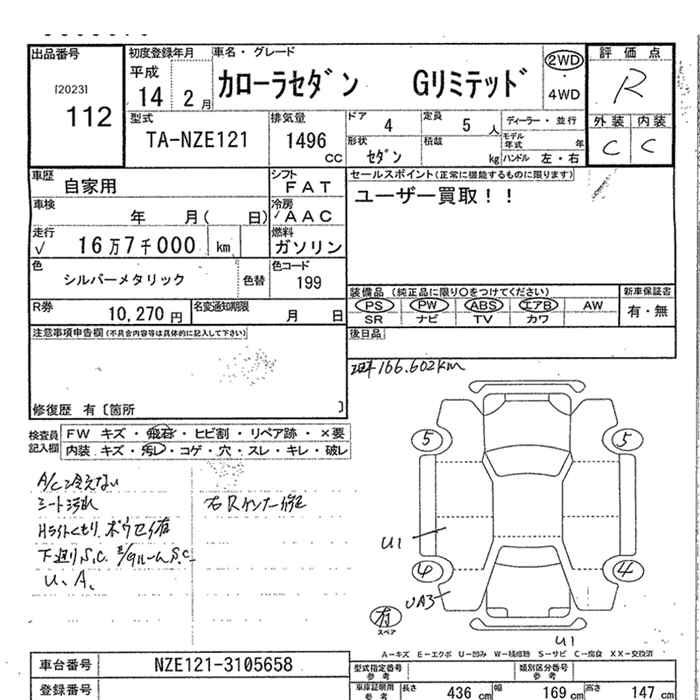 TOYOTA COROLLA