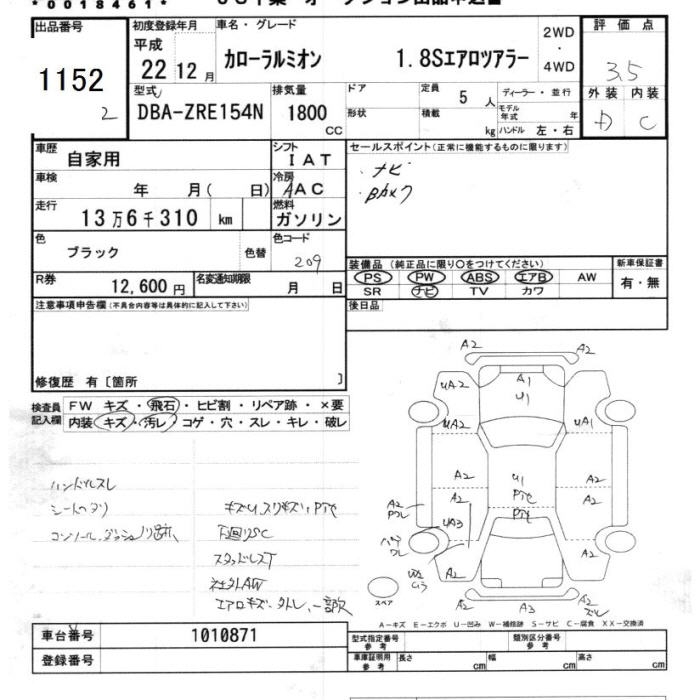 TOYOTA COROLLA RUMION