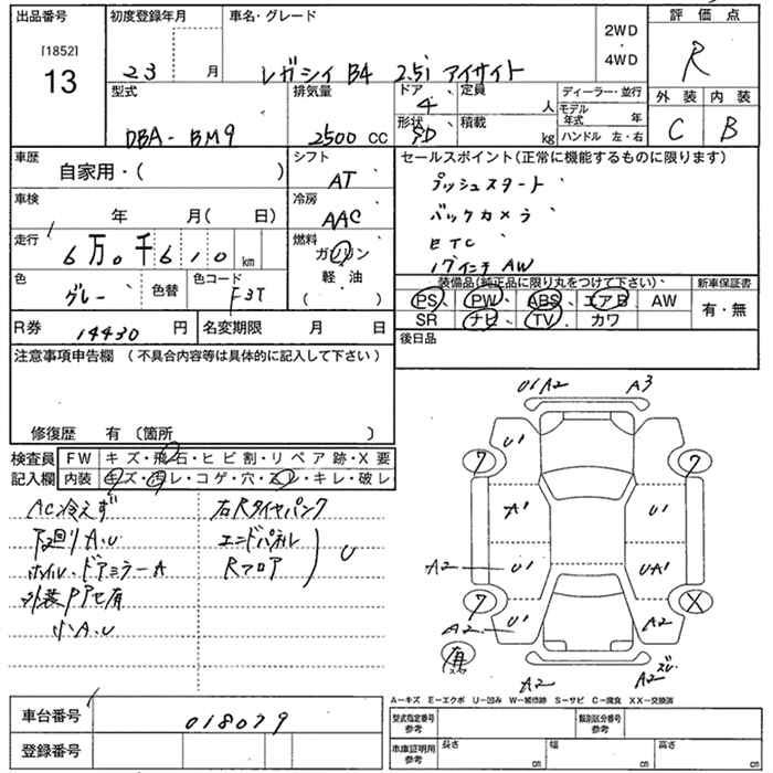 SUBARU LEGACY B4