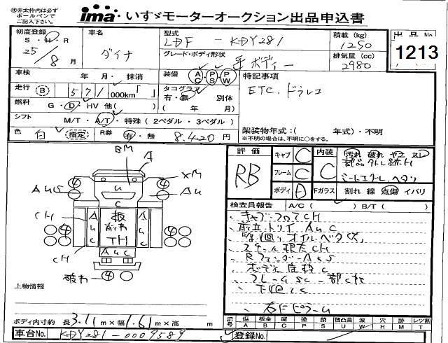 TOYOTA DYNA