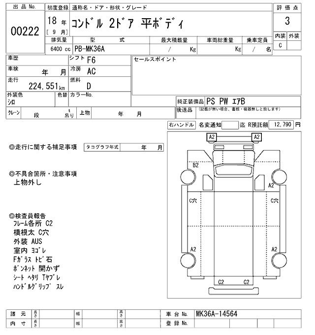 NISSAN CONDOR
