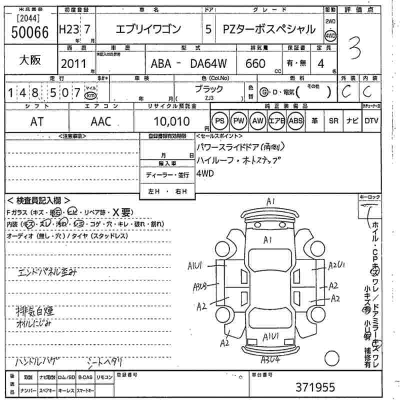 SUZUKI EVERY WAGON