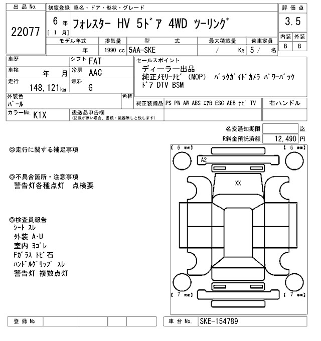 SUBARU FORESTER