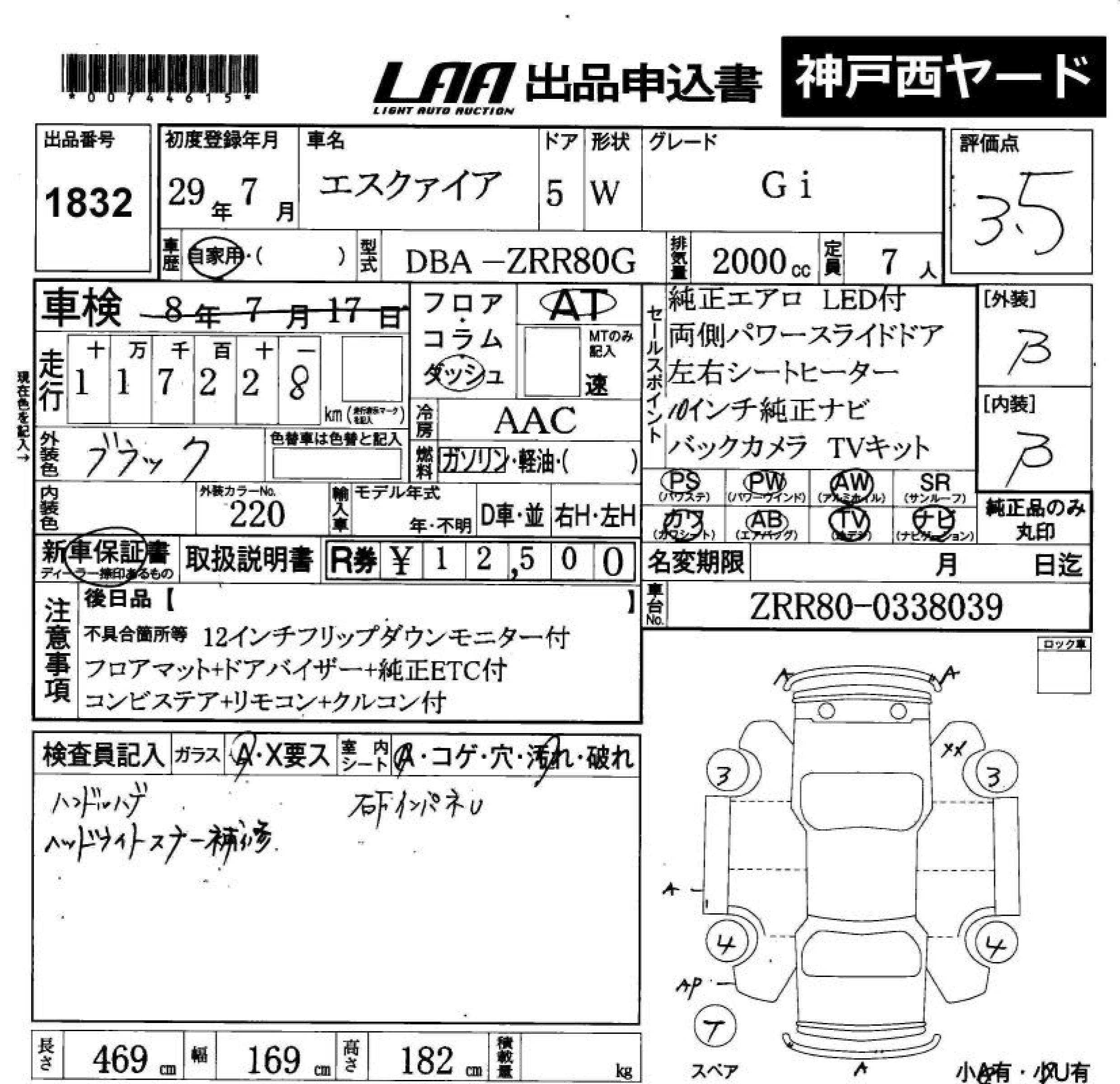 TOYOTA ESQUIRE