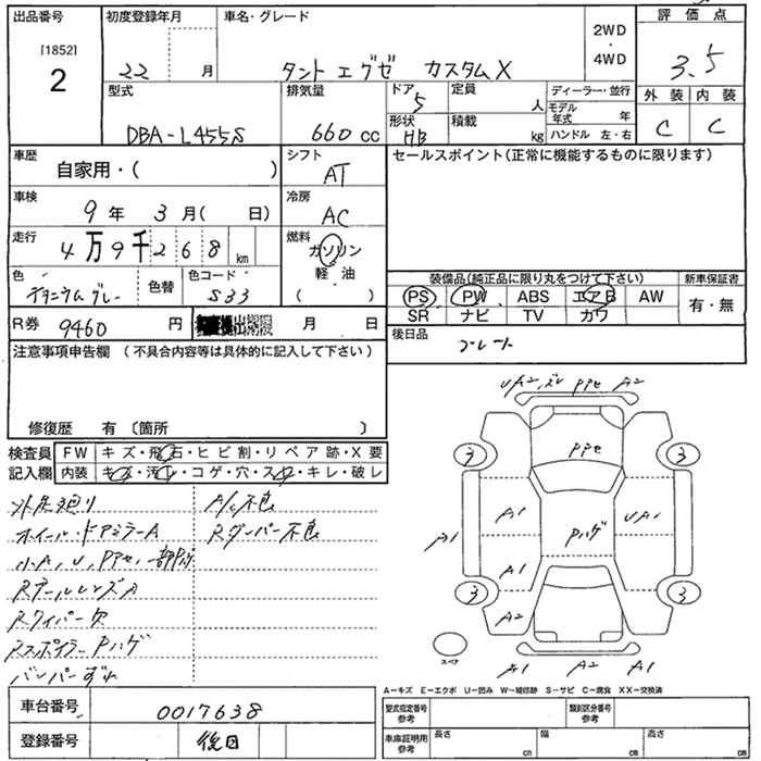 DAIHATSU TANTO EXE