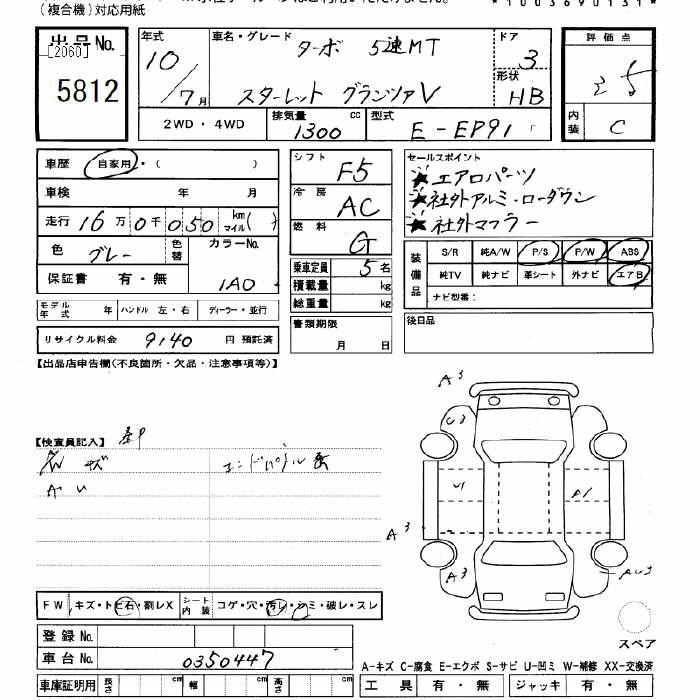 TOYOTA STARLET