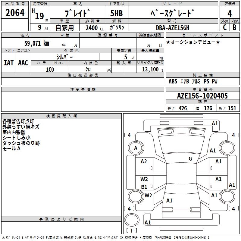 TOYOTA BLADE