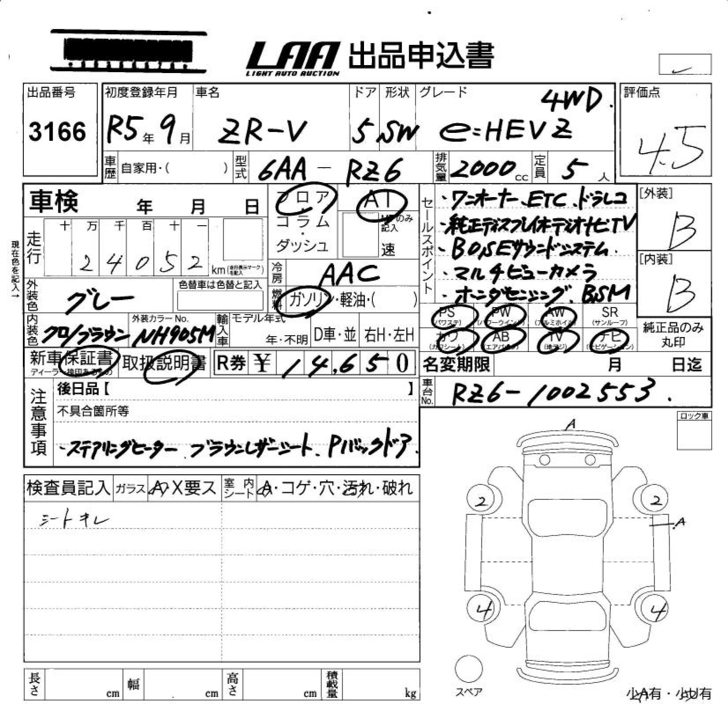 HONDA ZR-V