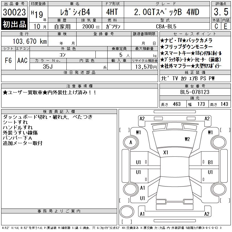 SUBARU LEGACY B4
