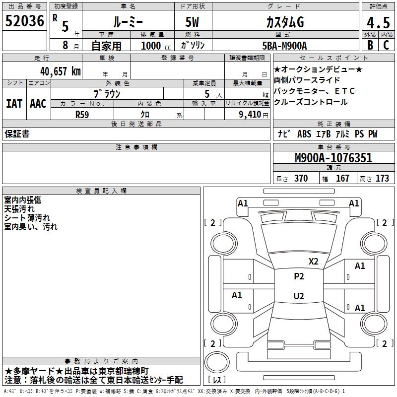 TOYOTA ROOMY