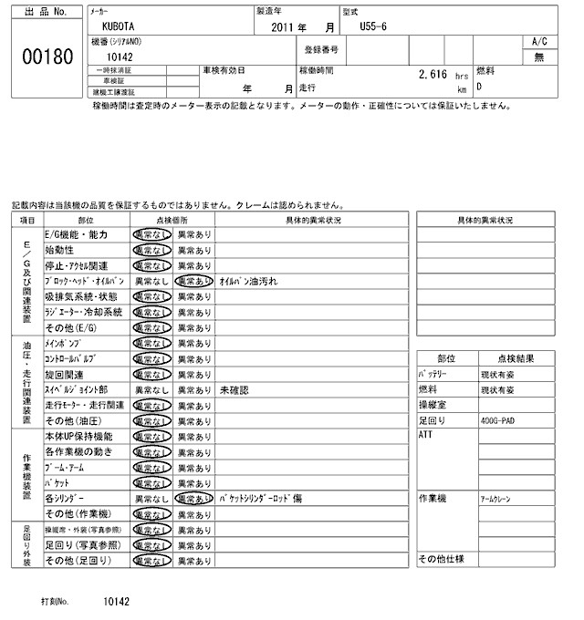 KUBOTA KUBOTA
