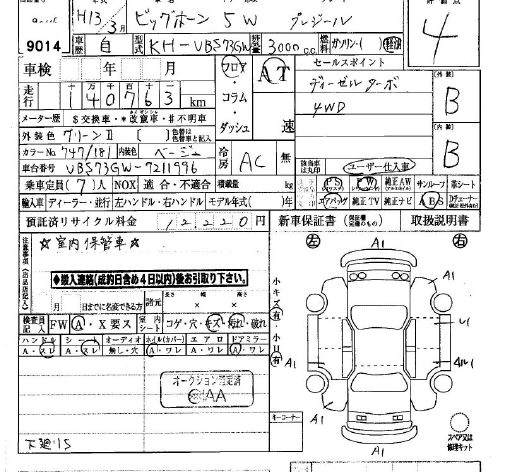 ISUZU BIGHORN