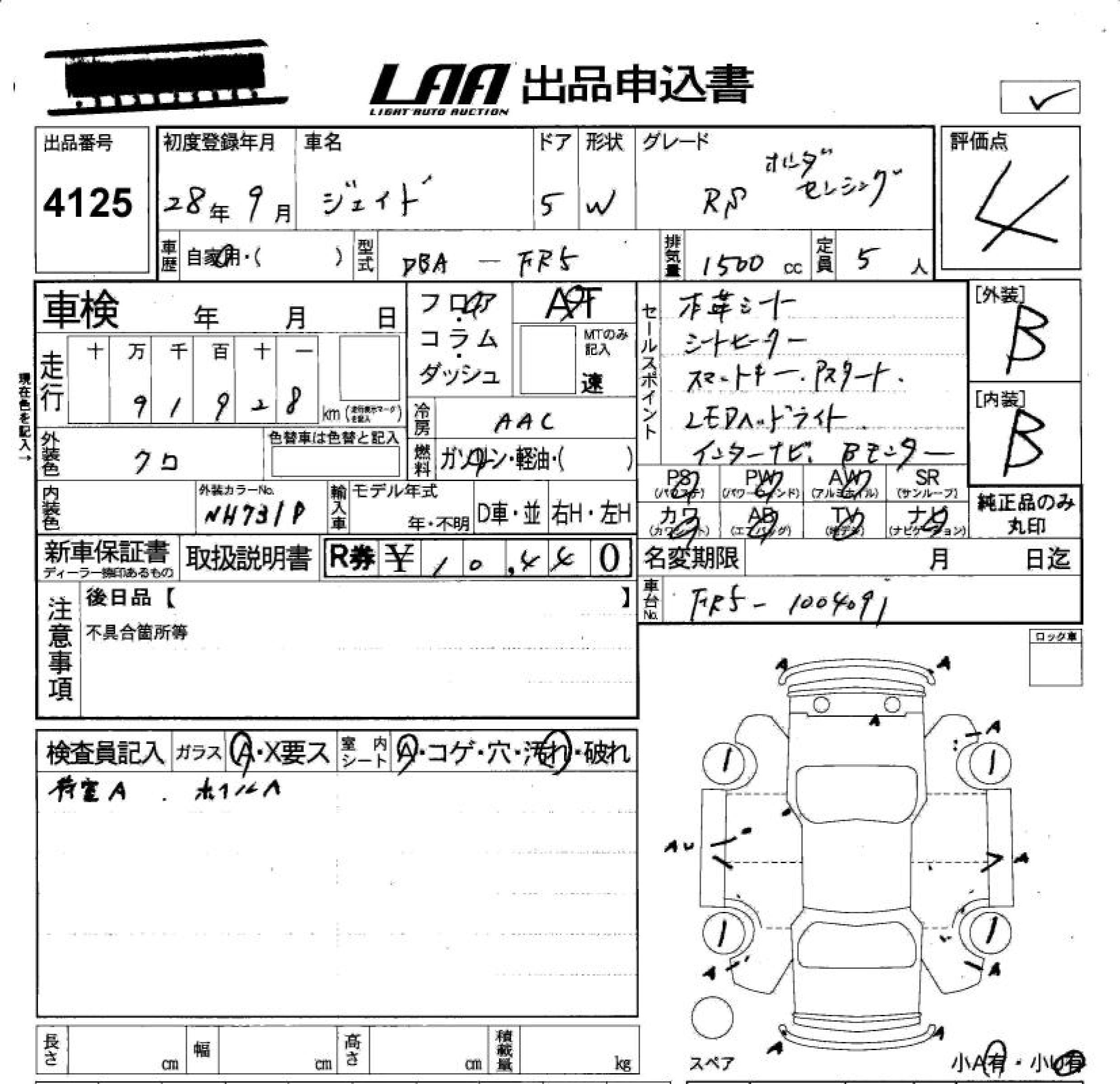 HONDA JADE
