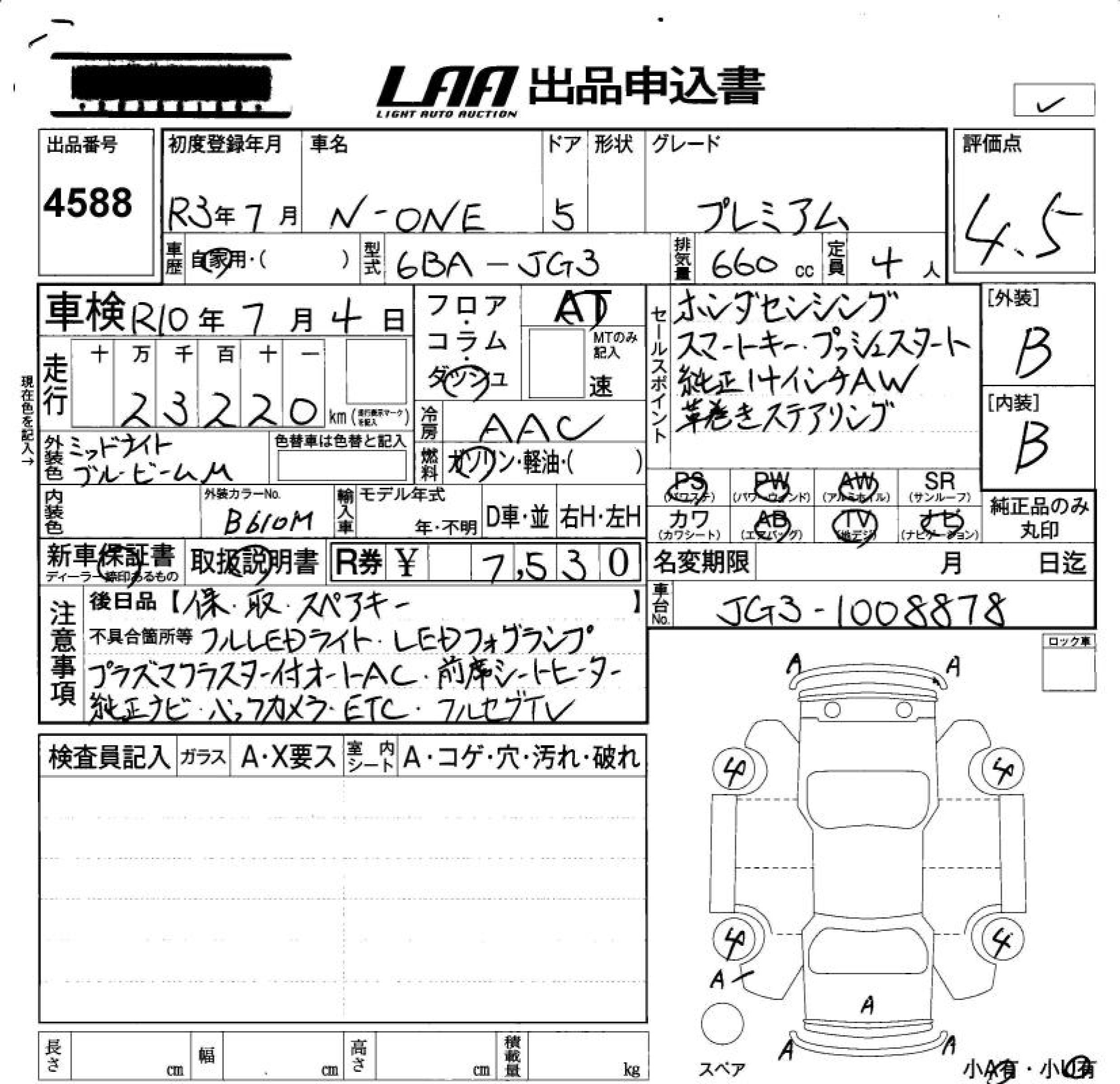 HONDA N-ONE