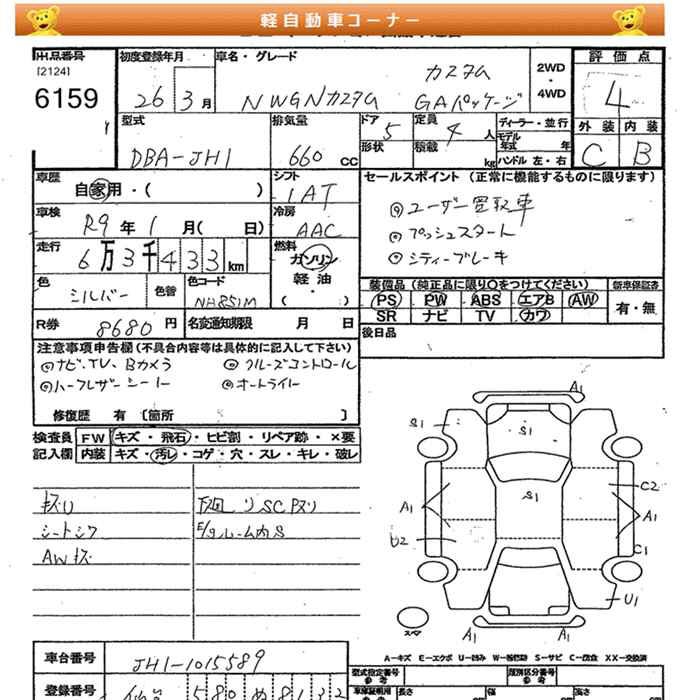 HONDA N-WGN