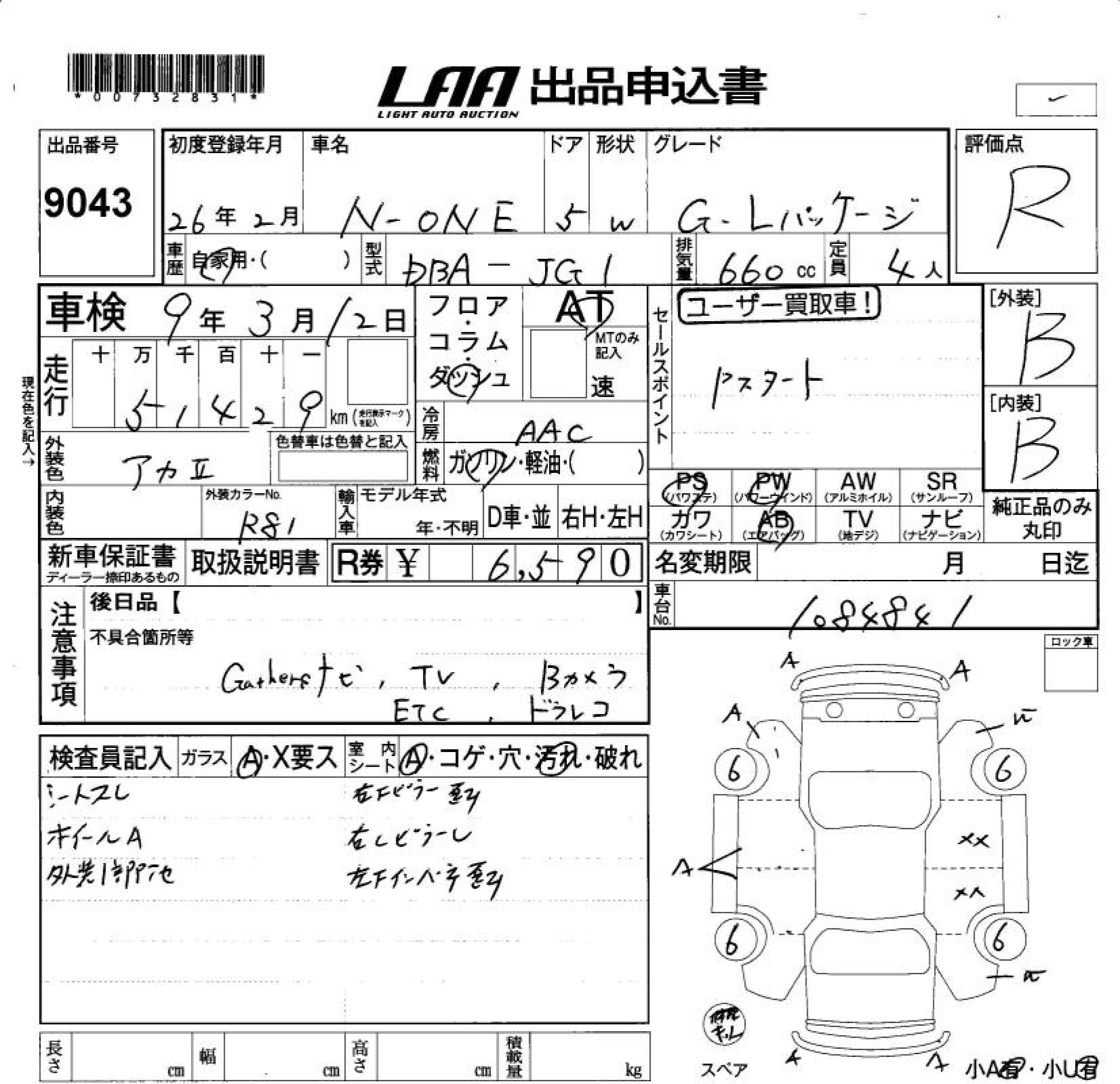 HONDA N-ONE