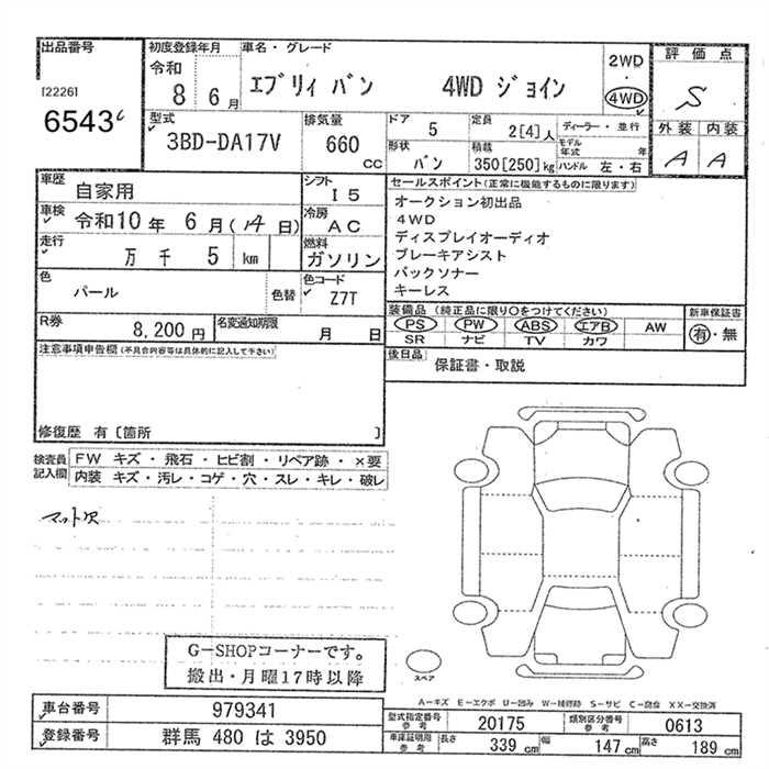 SUZUKI EVERY VAN