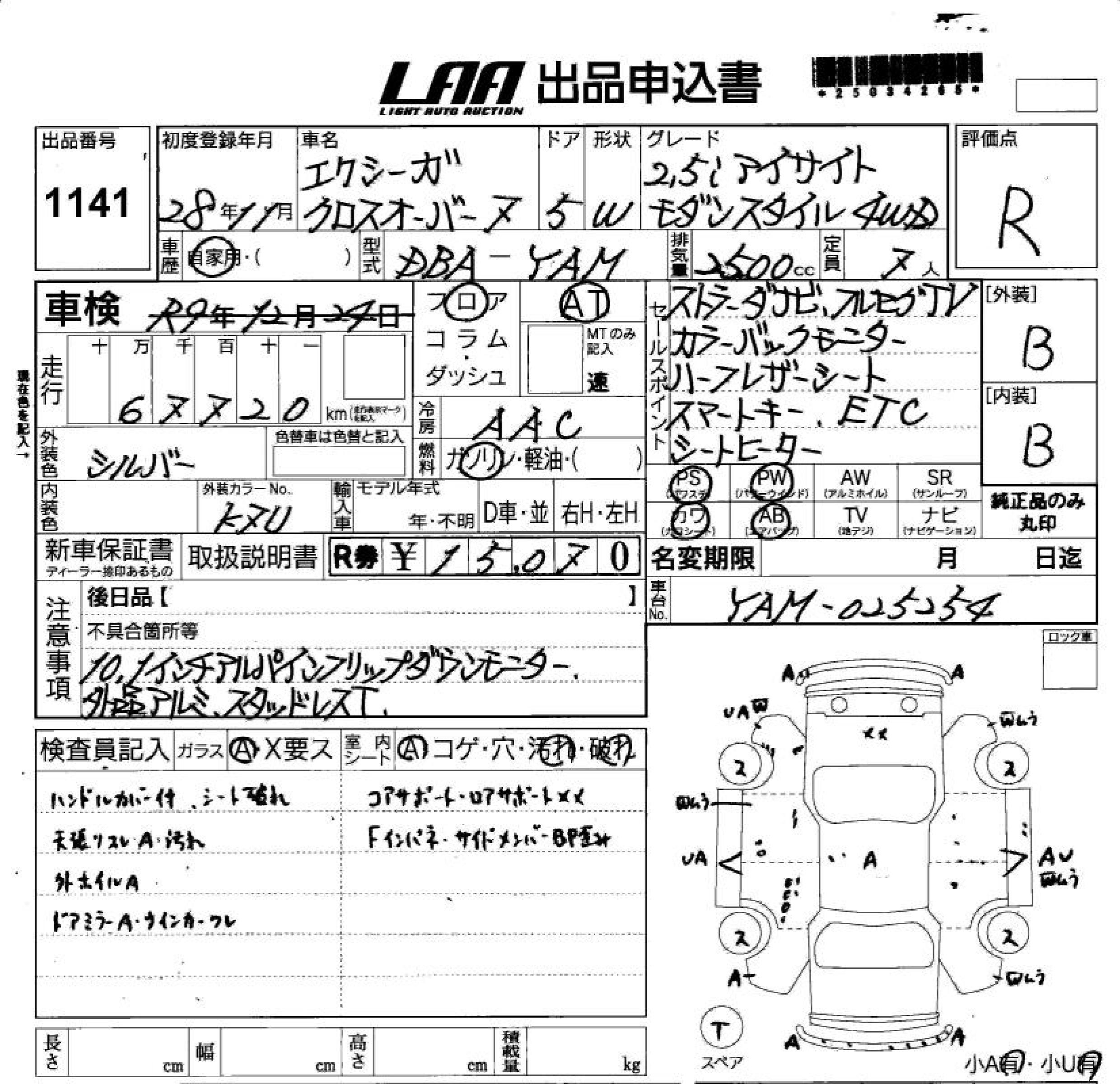 SUBARU EXIGA CROSSOVER 7
