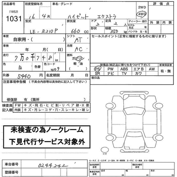 DAIHATSU HIJET