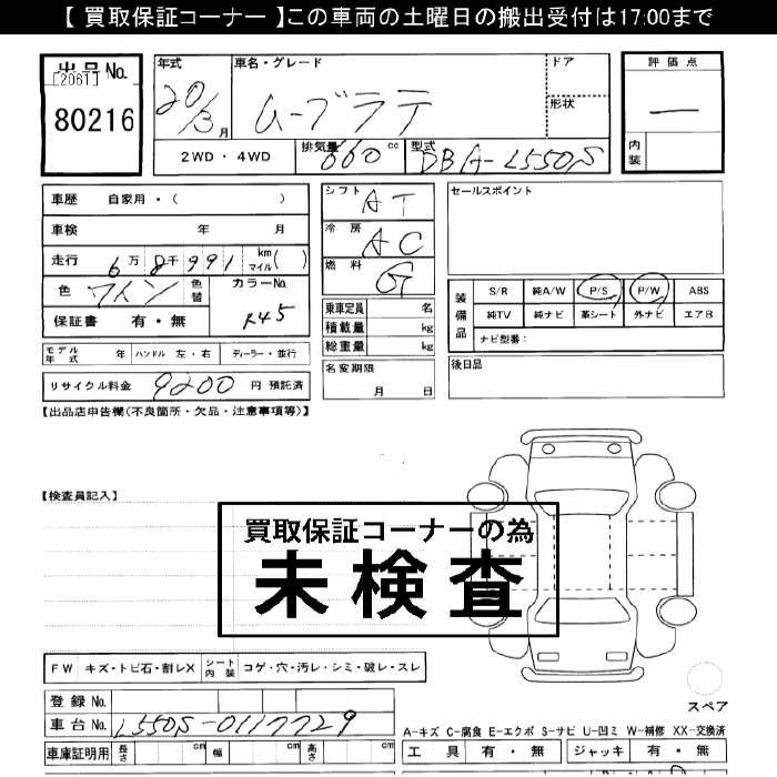DAIHATSU MOVE LATTE