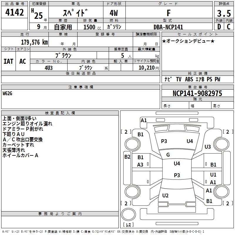 TOYOTA SPADE