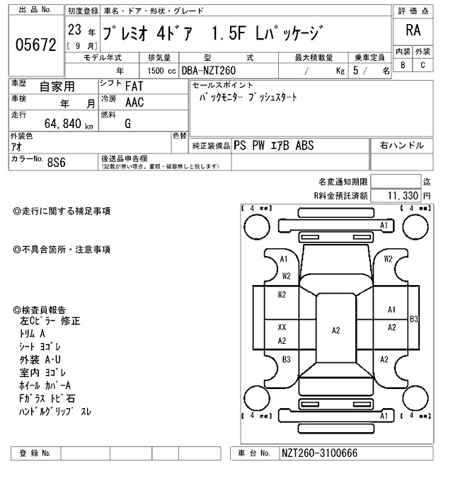 TOYOTA PREMIO