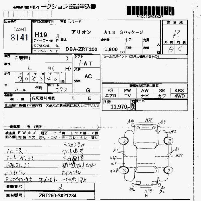 TOYOTA ALLION