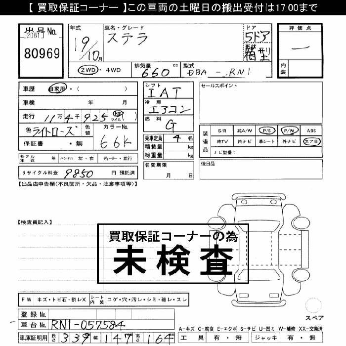 SUBARU STELLA