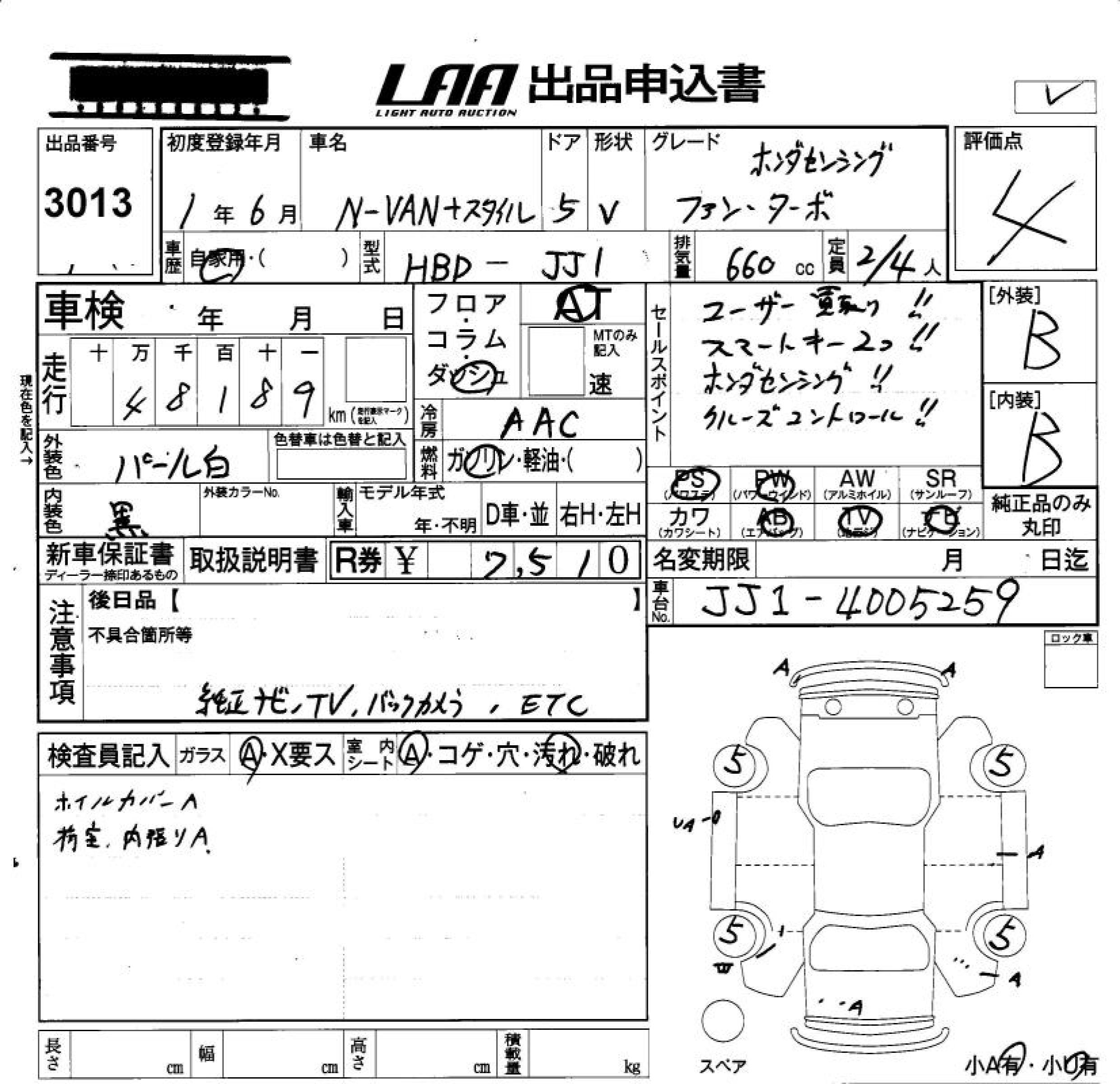 HONDA N-VAN