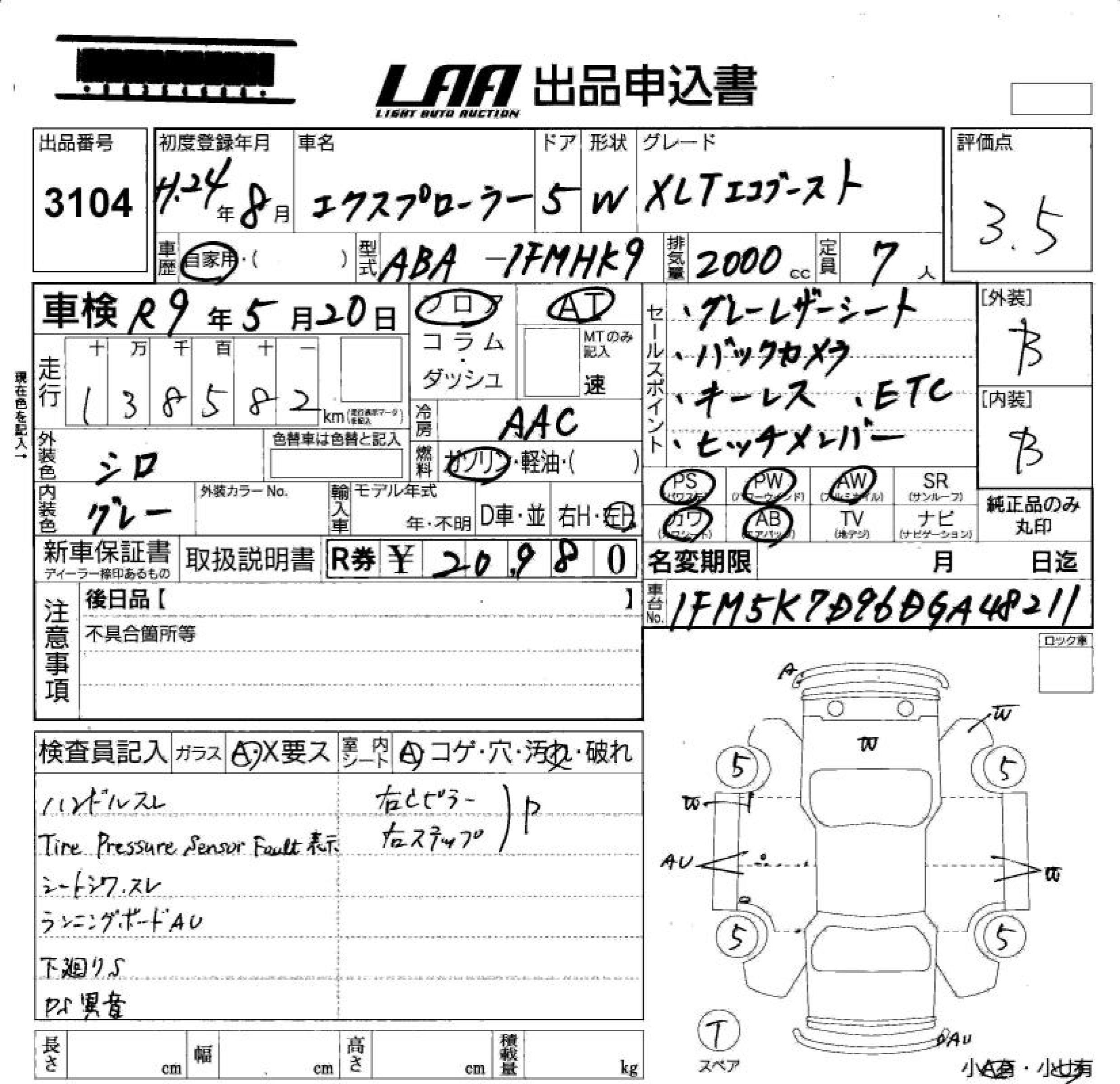 FORD EXPLORER