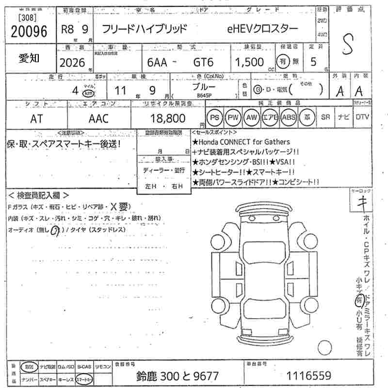 HONDA FREED HYBRID