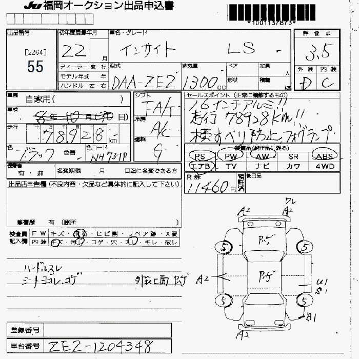 HONDA INSIGHT