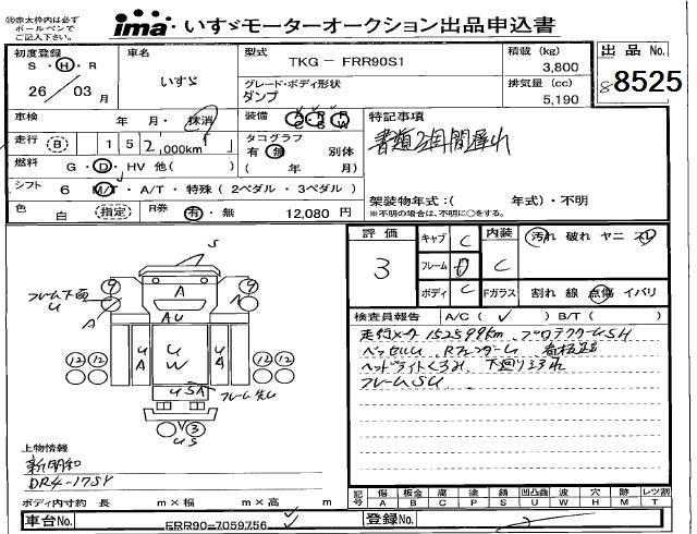 ISUZU FORWARD