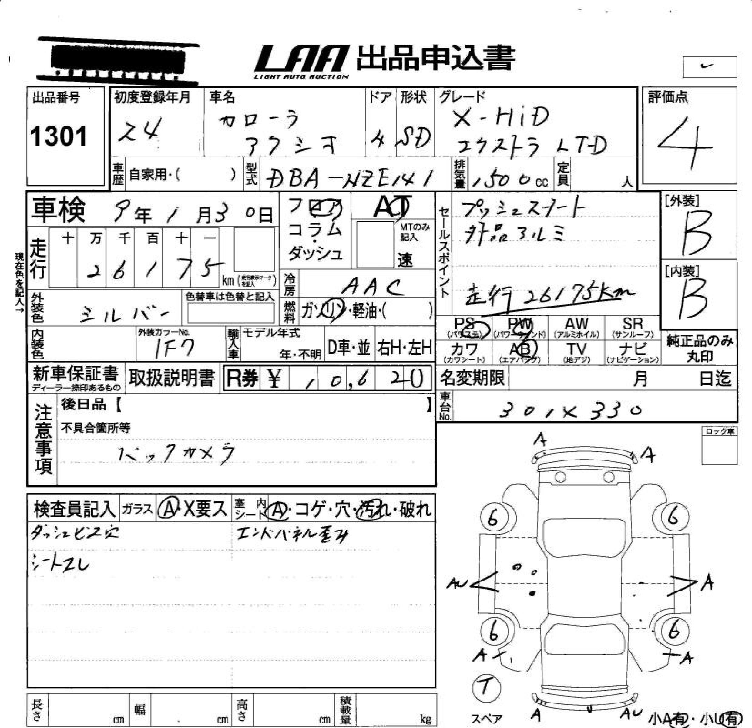 TOYOTA COROLLA AXIO