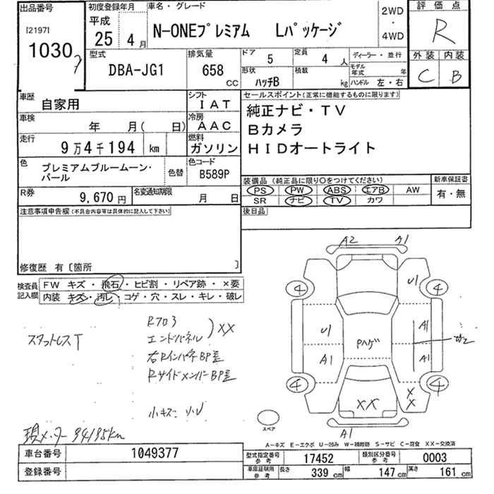 HONDA N-ONE