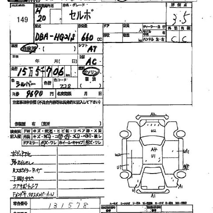 SUZUKI CERVO