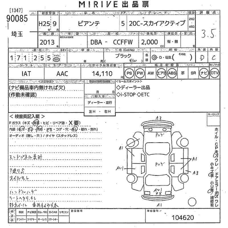 MAZDA BIANTE