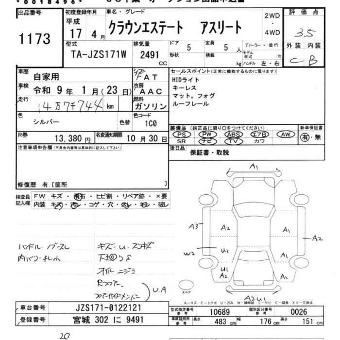 TOYOTA CROWN ESTATE