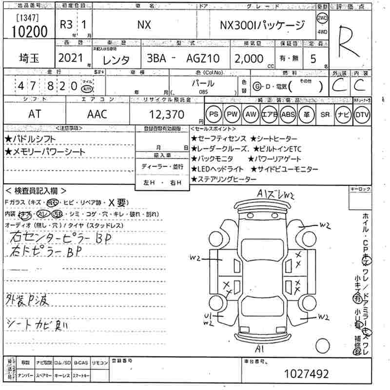 LEXUS NX