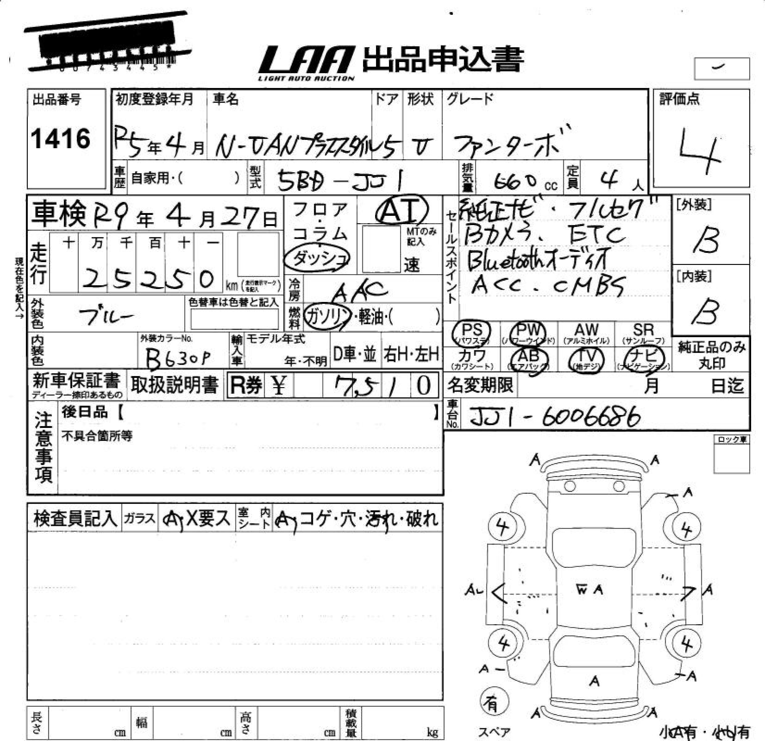 HONDA N-VAN