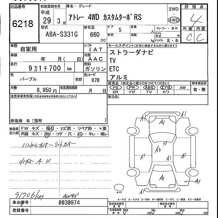 DAIHATSU ATRAI