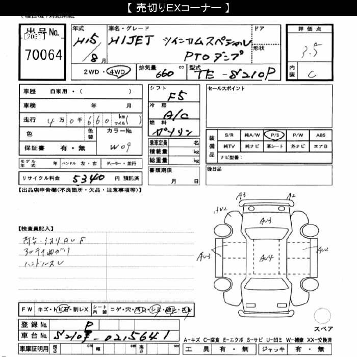 DAIHATSU HIJET