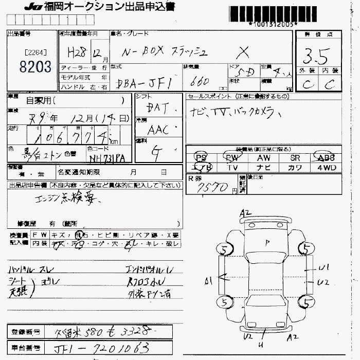 HONDA N-BOX SLASH
