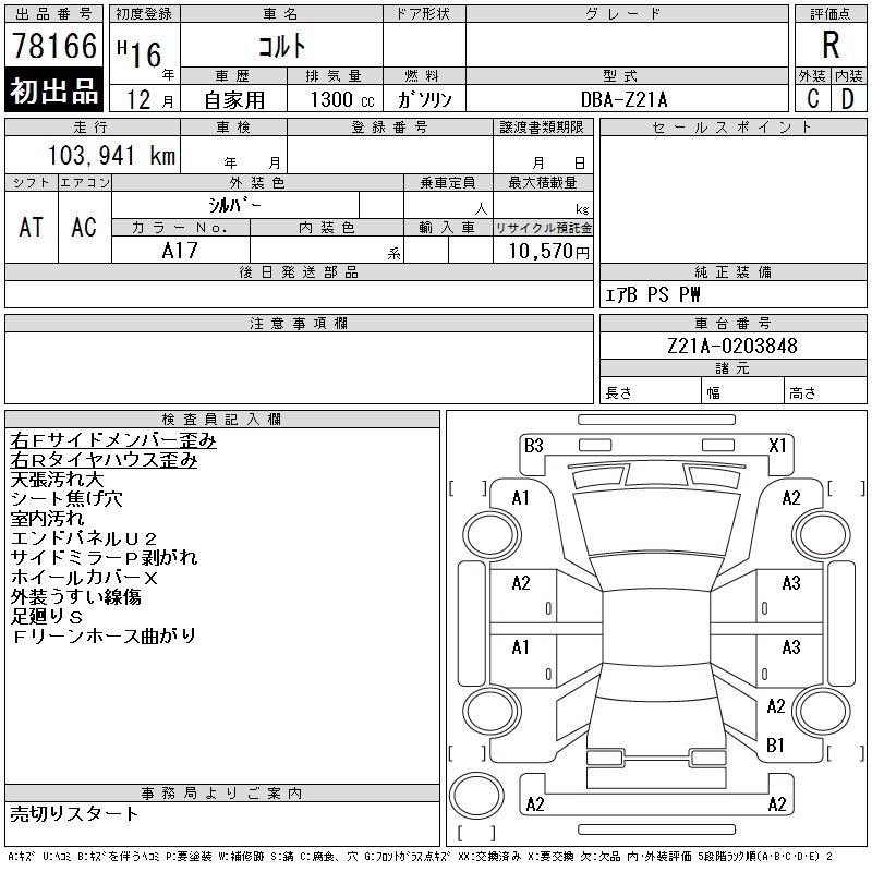 MITSUBISHI COLT