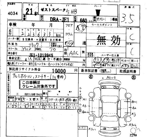 HONDA ZEST SPARK