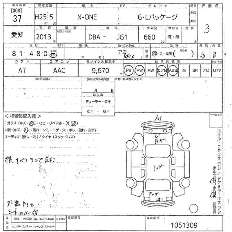HONDA N-ONE