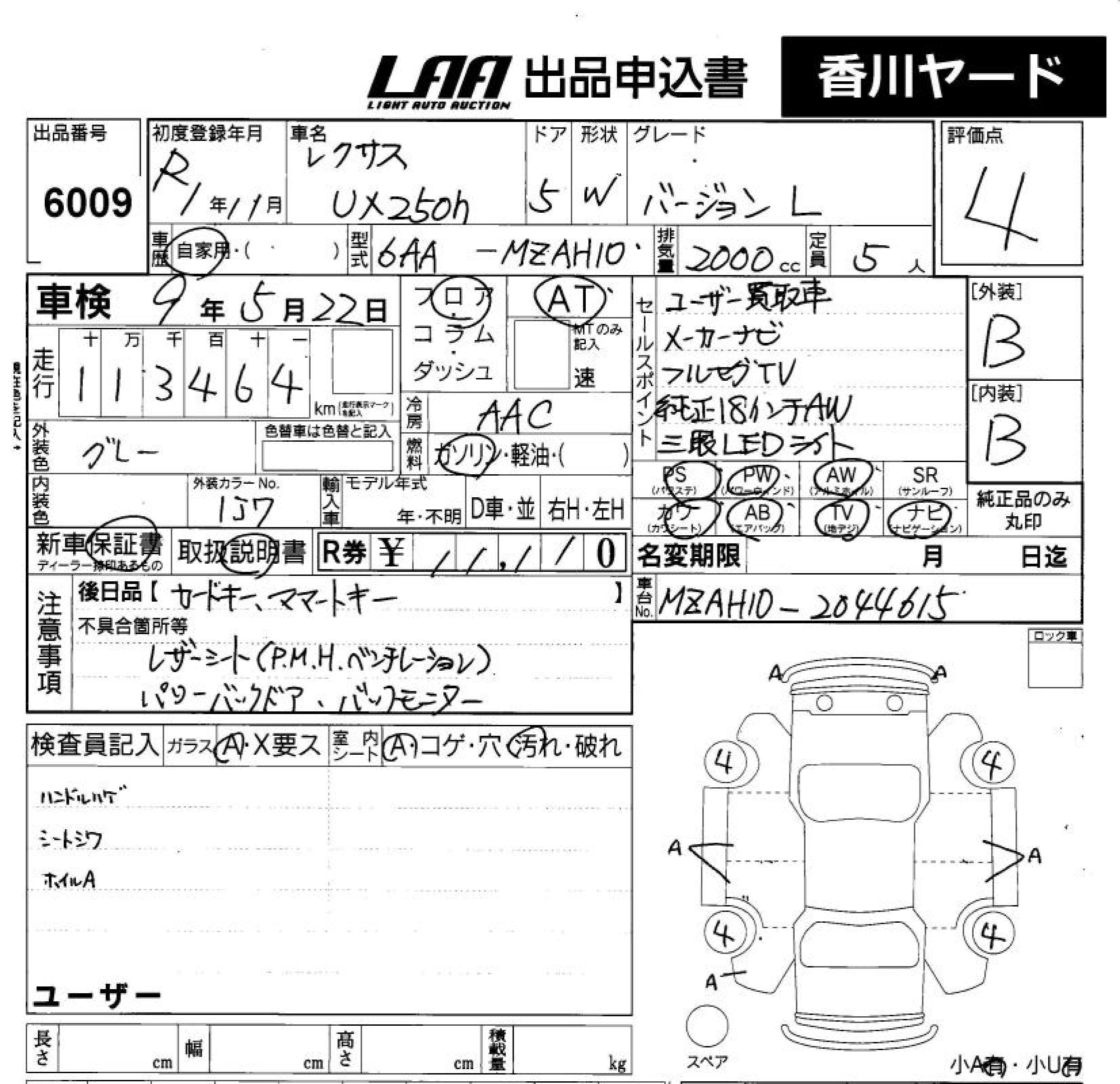 LEXUS UX